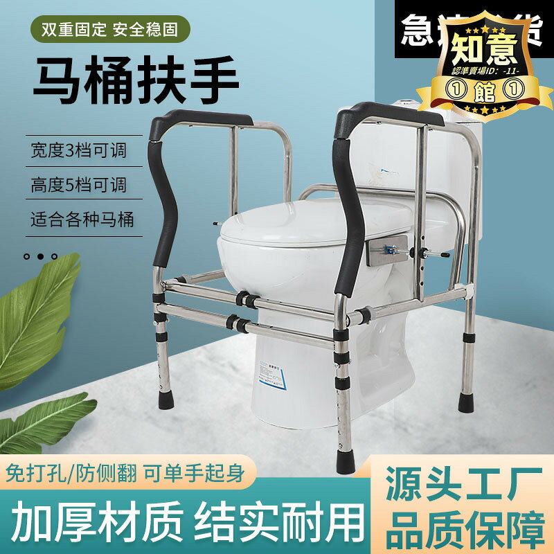 【限量供應】免打孔馬桶扶手架子浴室安全欄杆老年人衛生間廁所坐便器助力家用