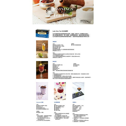 【Twinings 唐寧茶】仕女伯爵茶|2克/25入 5