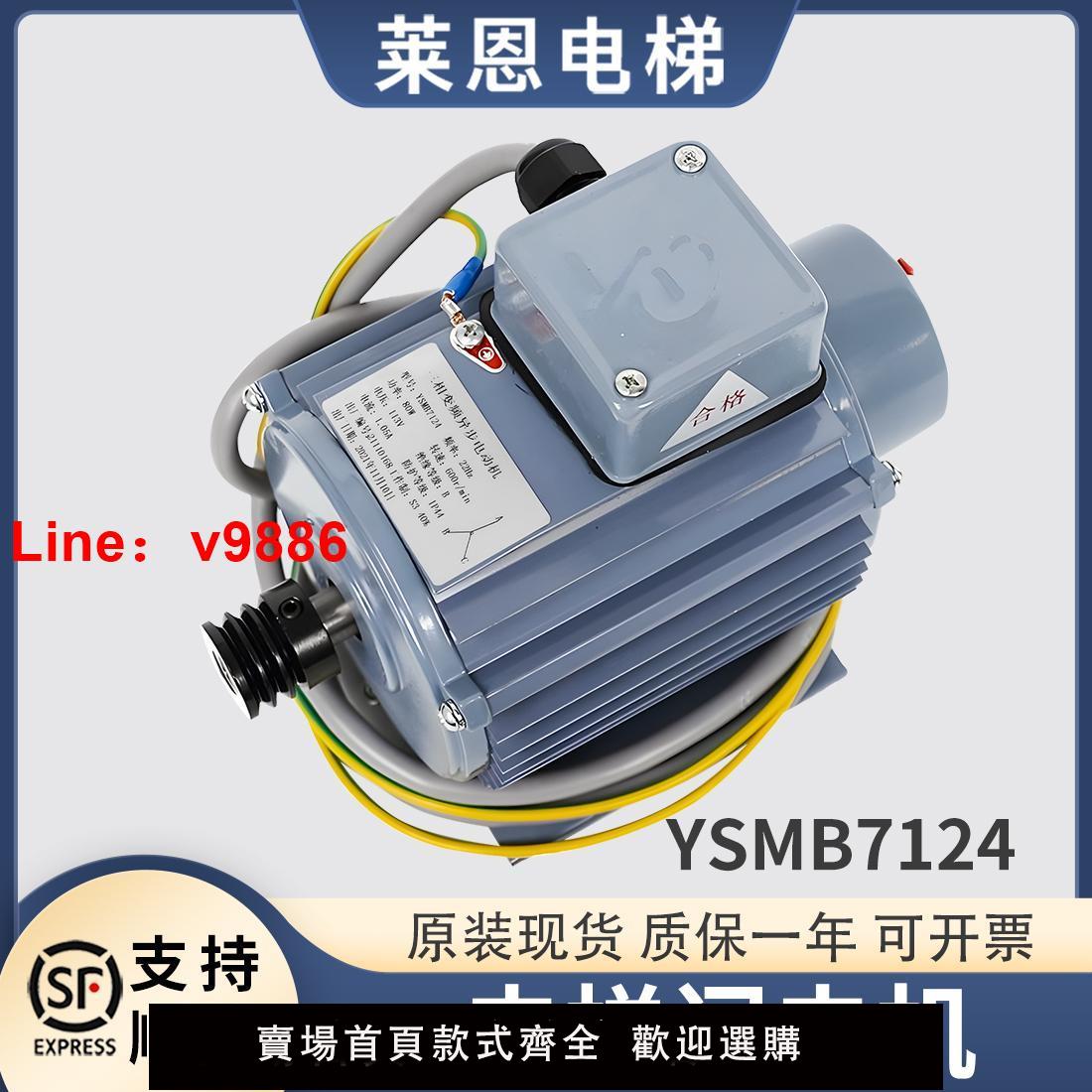 【臺灣公司 可開發票】YSMB7124適用日立電梯門電機三相變頻非同步電動機馬達變頻器配件