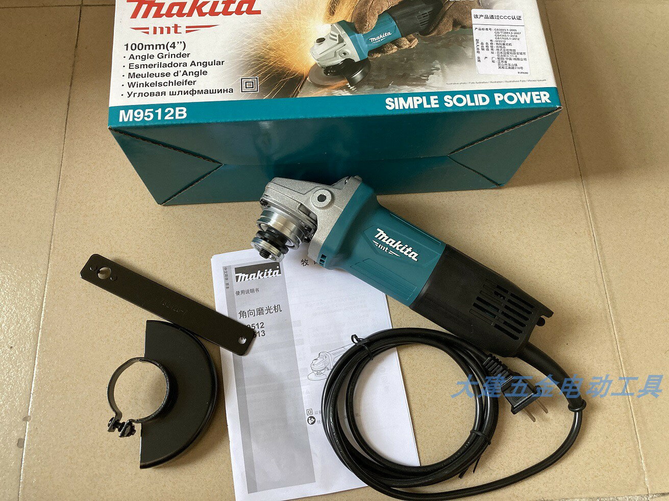 Makita原裝正品角磨機牧田M9512B磨光機打磨切割後開關