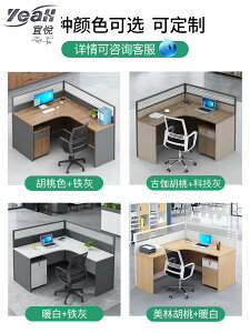 宜悅家居杭州屏風辦公桌工業風面對面6人位簡易老師定做卡位辦公桌椅組合
