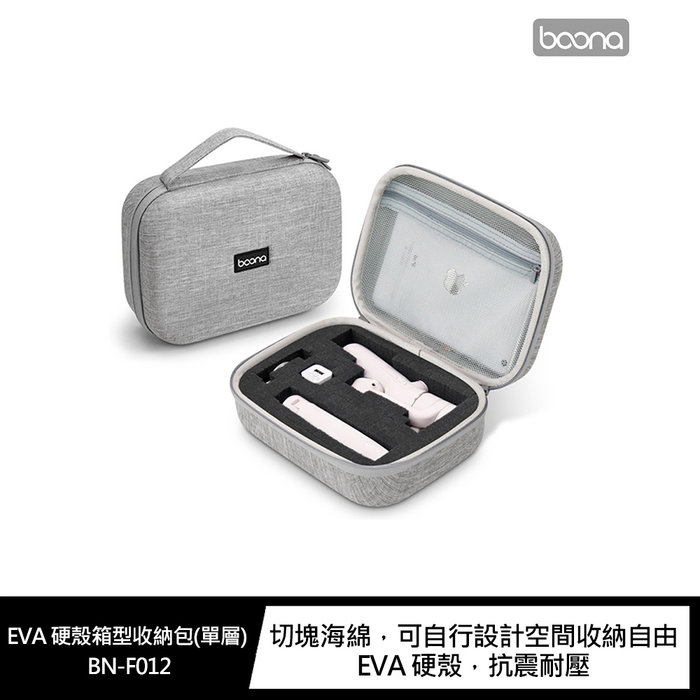 【APP4%點數】baona BN-F012 EVA 硬殼箱型收納包(單層)