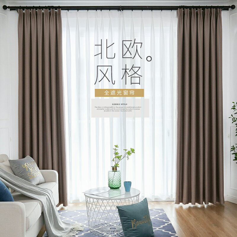 加厚全遮光北歐風格窗簾成品高級灰色現代簡約臥室客廳飄窗布料
