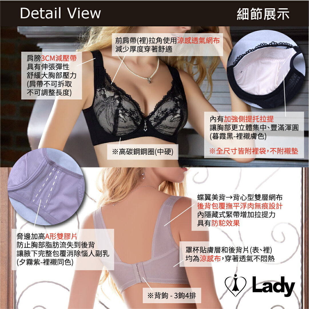Lady 絢夜詩影系列 D-G罩 背心型《深杯》內衣 (暮霞黑) 治裝激推 2