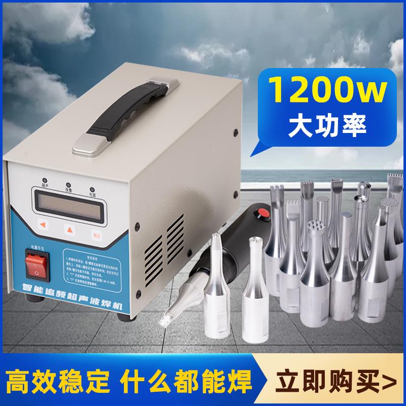 【臺灣公司 品質保證】手持式超聲波點焊機雞場pppvc雞糞帶清糞帶集蛋帶汽車門板焊接機【注意！下單滿299出貨】