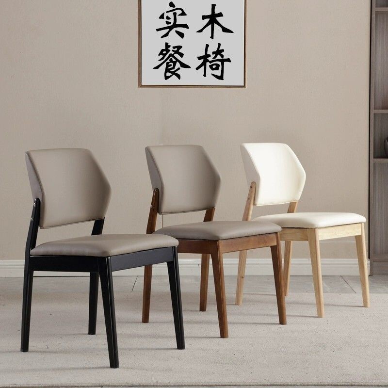 實木靠背椅 餐桌椅子 會客椅 化妝椅 北歐實木餐椅傢用現代簡約意式輕奢舒適靠背椅酒店餐廳餐桌椅凳子