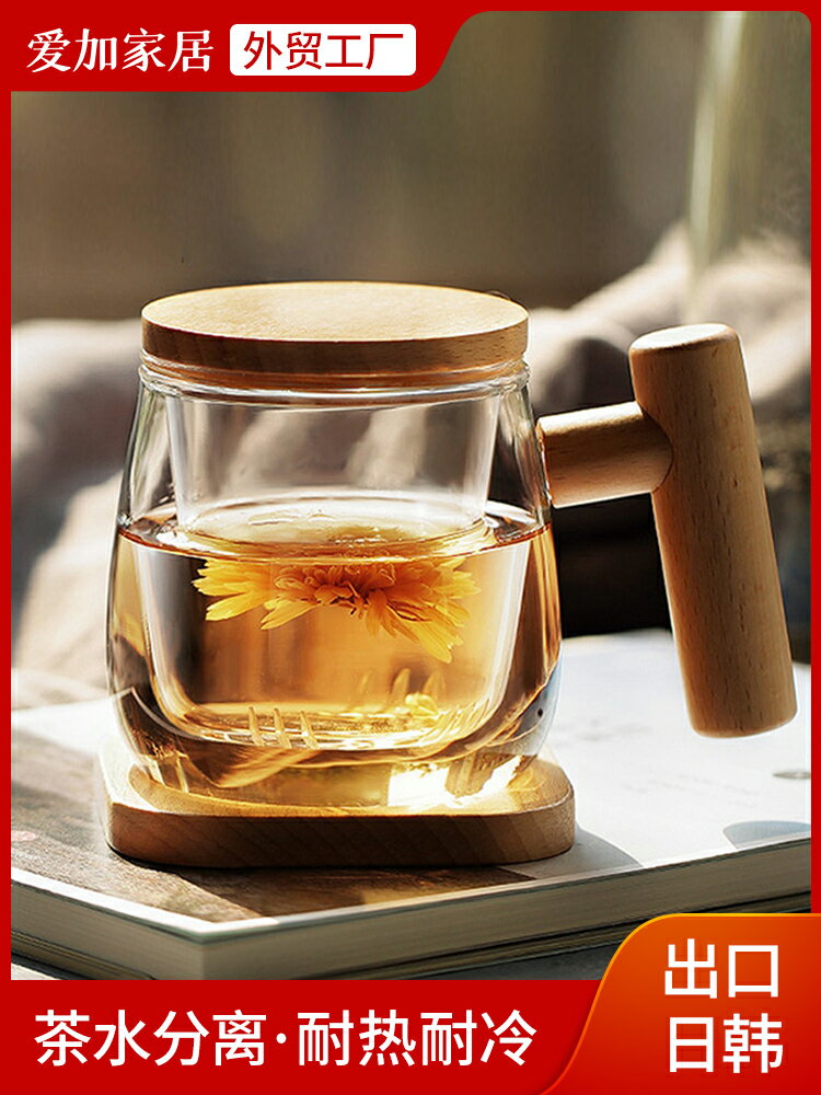 高硼硅耐熱微保溫玻璃杯茶水分離家用辦公室茶杯日式帶蓋透明水杯