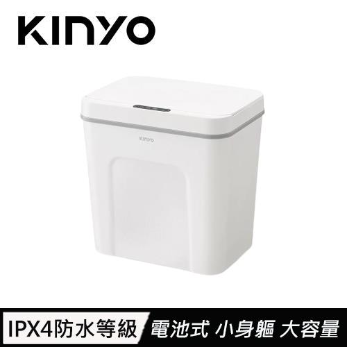 【現折$50 最高回饋3000點】 KINYO 智慧感應垃圾桶12L EGC-1230