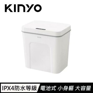 【最高22%回饋 5000點】 KINYO 智慧感應垃圾桶12L EGC-1230