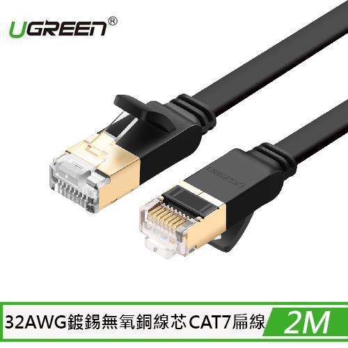 UGREEN 綠聯 CAT7 FLAT版 扁平網路線 2M