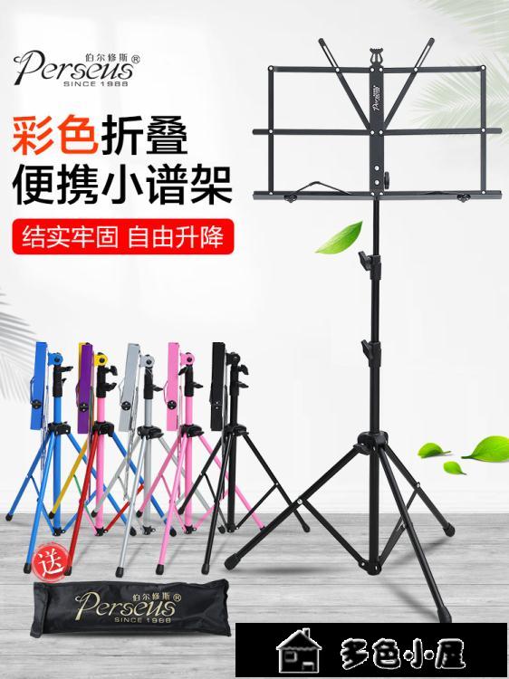 譜架 譜架便攜式家用可升降折疊樂譜架吉他古箏專業譜架子譜臺曲琴譜架免運 開發票