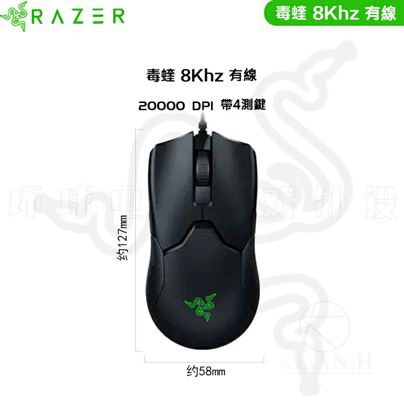 RAZER 雷蛇毒蝰 8KHz 電競滑鼠 二代光學 全新 8KHz 71g 雙手通用 適合 FPS 競技玩家 有線滑鼠 RGB