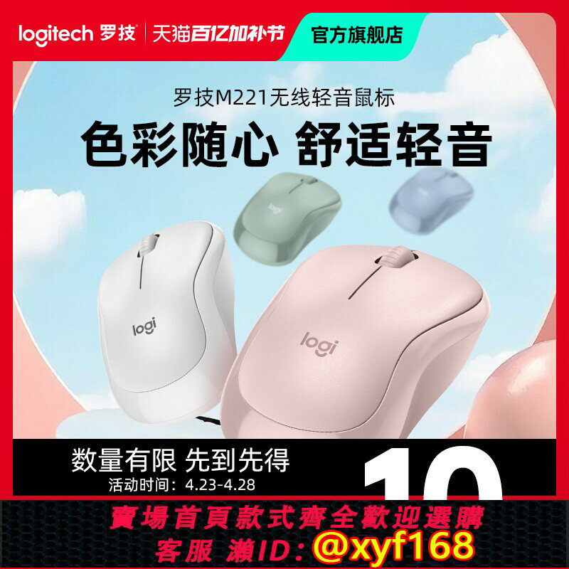 {保固一年 可打統編}羅技輕音系列M221無線鼠標標辦公滑鼠筆記本電腦女生粉色鍵盤套裝