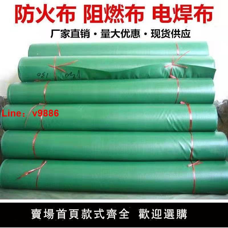 【臺灣公司 超低價】三防布防火布阻燃布耐高溫2米寬玻璃纖維電焊防水防曬軟連接消防