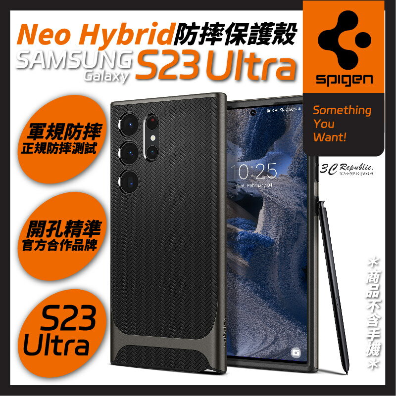 SGP Spigen Neo Hybrid 防摔殼 保護殼 手機殼 適用 三星 S23 ultra【APP下單8%點數回饋】