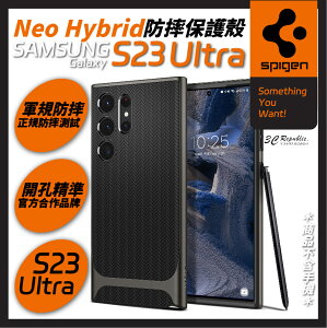 SGP Spigen Neo Hybrid 防摔殼 保護殼 手機殼 適用 三星 S23 ultra【樂天APP下單最高20%點數回饋】