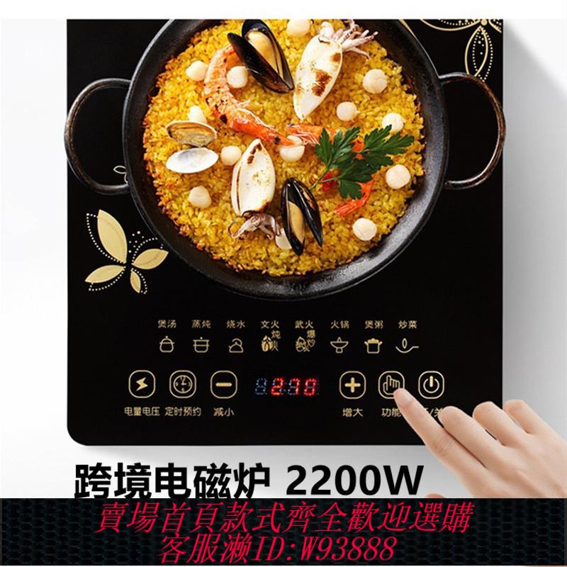 {臺灣公司貨 可打統編}跨境電磁爐智慧觸屏110V/220V家用小型火鍋燉煮多功能電熱爐爆炒