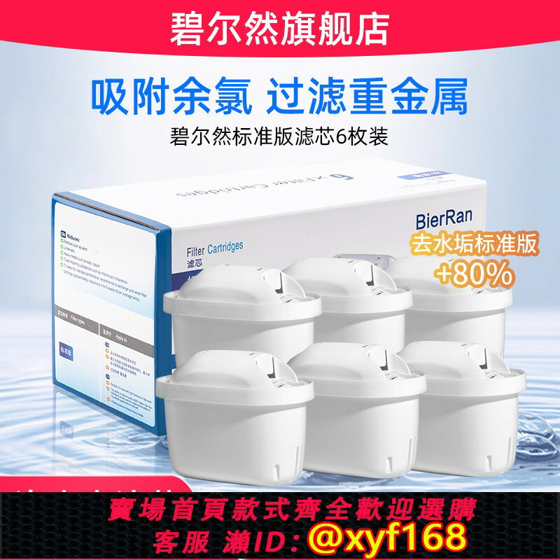 {保固一年 可打統編}濾水壺濾芯適用德國brita碧然德3.5L凈水壺凈水器通用版三代濾芯