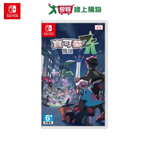 Nintendo Switch 寶可夢傳說 Z-A【預購】【愛買】