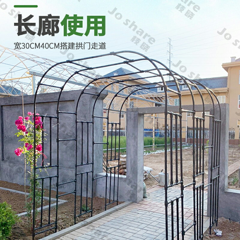 鐵藝戶外葡萄引路架拱門花架薔薇爬藤架子月季絲瓜拱形攀爬花支架