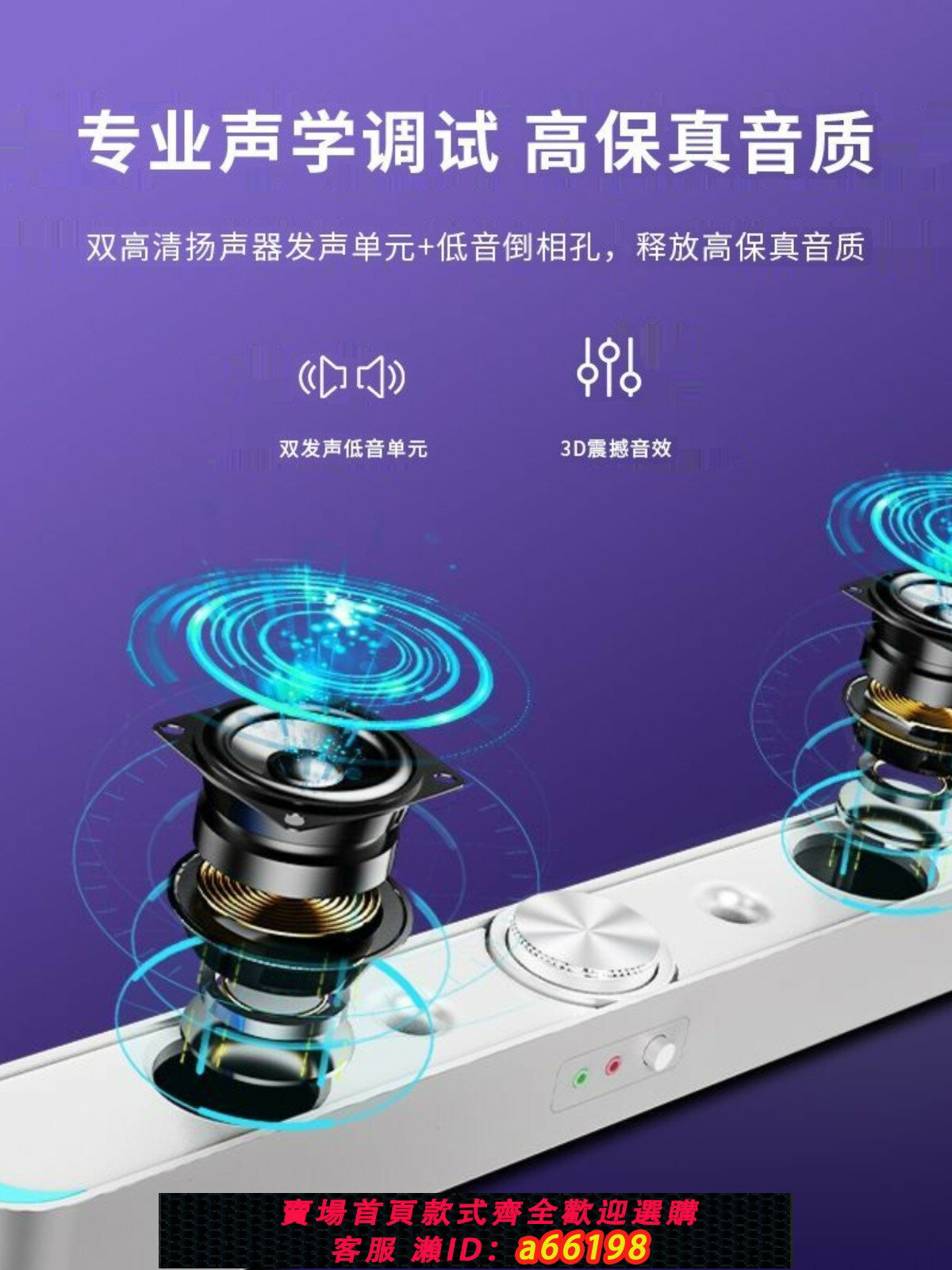 【臺灣公司 可開發票】電腦音響臺式家用長條藍牙音箱隱藏式桌面麥克風一體電競遊戲辦公