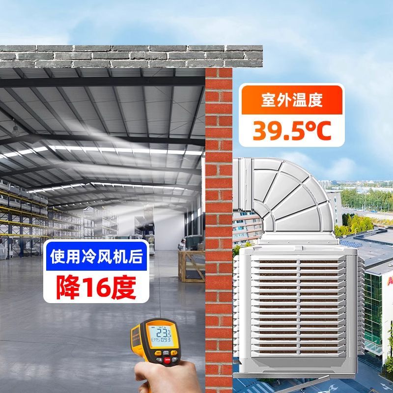 新品上市!!熱門爆品！！壁掛式工業冷風機製冷掛墻式降溫水冷風機水循環單冷型環保空調
