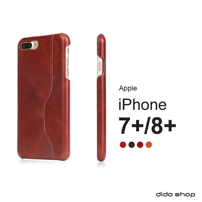 iPhone 7+/8+ 油蠟皮革簡約背蓋手機殼 保護殼 (FS086)【預購】