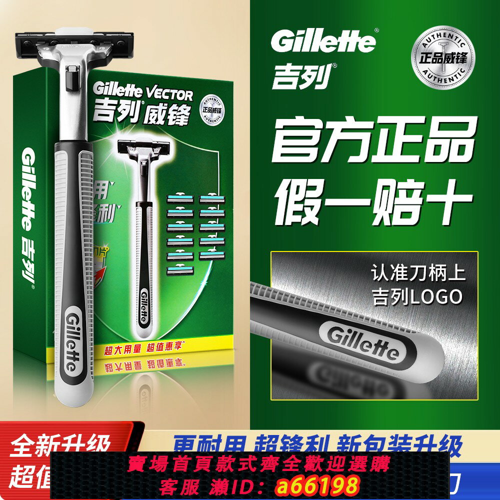 【臺灣公司 可開發票】吉列威鋒雙層刀片男士剃須刀吉利胡須刀手動刮鬍刀便攜式剃須刀
