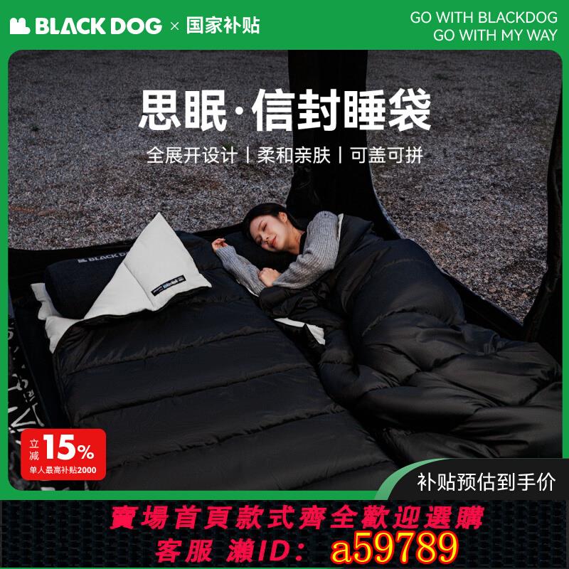 【臺灣公司 可打統編】BLACKDOG黑狗戶外露營信封睡袋成人野外帳篷春秋保暖羽絨棉便攜式