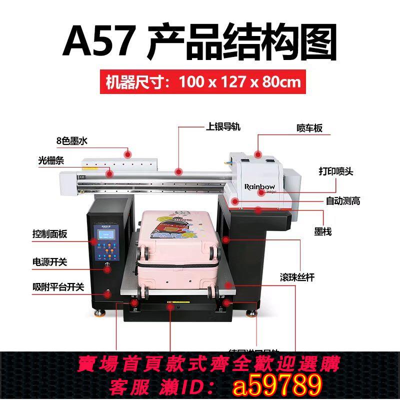 【臺灣公司 可打統編】小型uv列印機手機殼亞克力行李箱水晶標貼石材金屬平板數碼印刷機