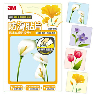 3M 防滑貼片-花 (6片) 浴室陽台防滑貼片 ★Safetylite★滿899免運★