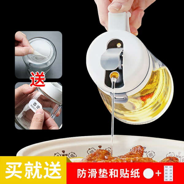 玻璃油壺防漏油瓶廚房家用不掛油自動開合重力醬油醋瓶橄欖油油罐