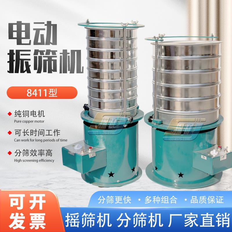 【臺灣公司 超低價】電動振篩機8411型實驗室標準篩分機搖篩機麵粉砂子篩分機振動篩