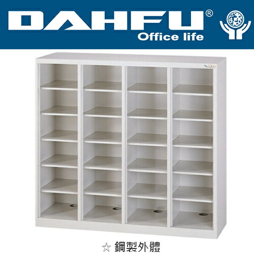DAHFU 大富 MC-K-324 鋼製多用途高階開放式鞋櫃-W1180xD350xH1062(mm) / 個
