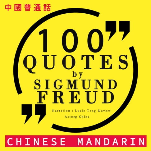【有聲書】100个报价由弗洛伊德在中国国语 0