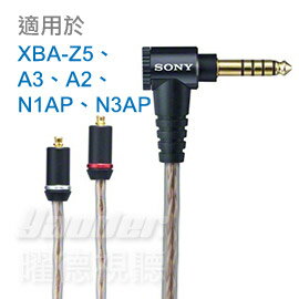 <br/><br/>  【曜德★好禮回饋】SONY MUC-M12SB1 耳機用更換導線 適用於Z5、A3、A2、N3AP、N1AP ★免運★送收納盒+經典銅牌對杯<br/><br/>