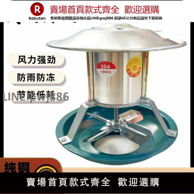 【高品質 超低價】家用煙囪引風機煙筒抽風機吸煙大功率農村強力排煙機防倒煙耐高溫