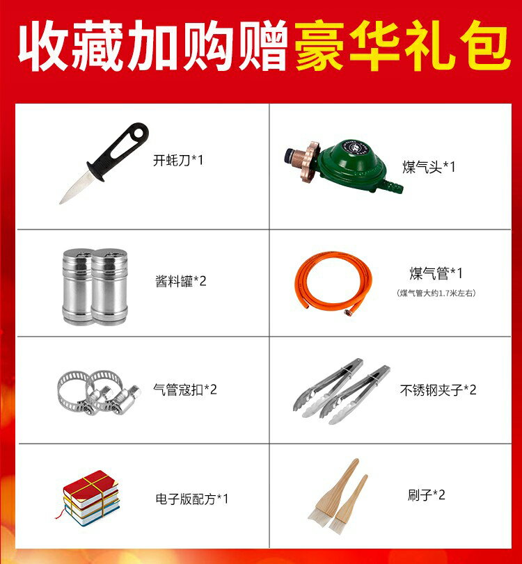 燃氣烤生蠔爐神器扇貝鐵板燒烤爐商用擺攤液化氣煤氣燒烤架烤錫紙 小山好物嚴選 2