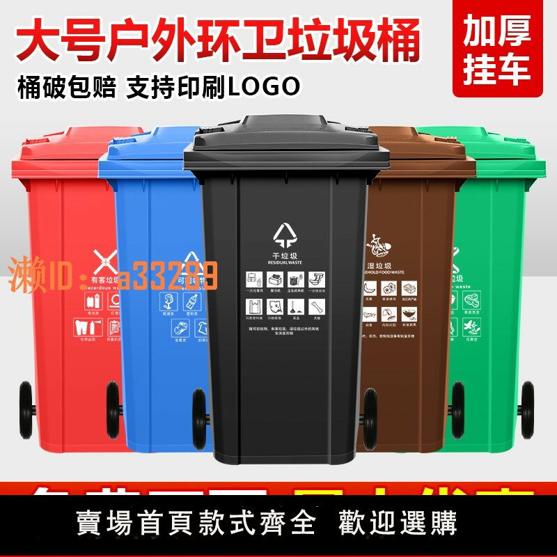 【可開發票】森瑟幹濕分類垃圾桶大號戶外商用240升120L掛車大容量箱小區輪蓋