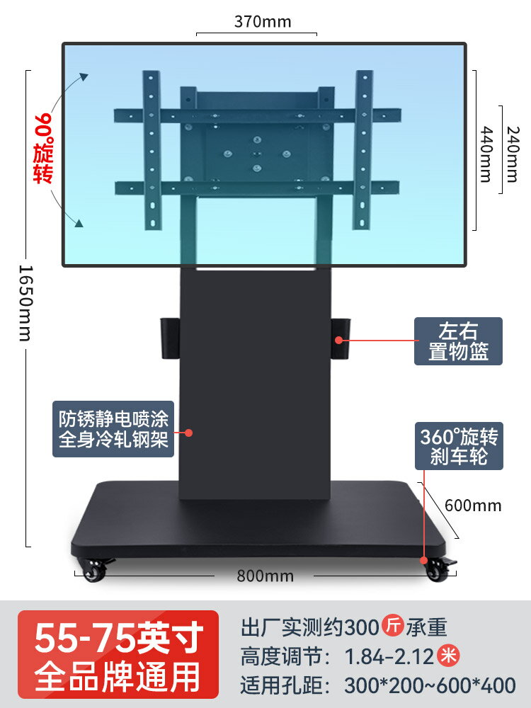 電視架 電視機行動萬能支架落地式推車會議室一體機小米立式通用帶輪架子【HZ63127】