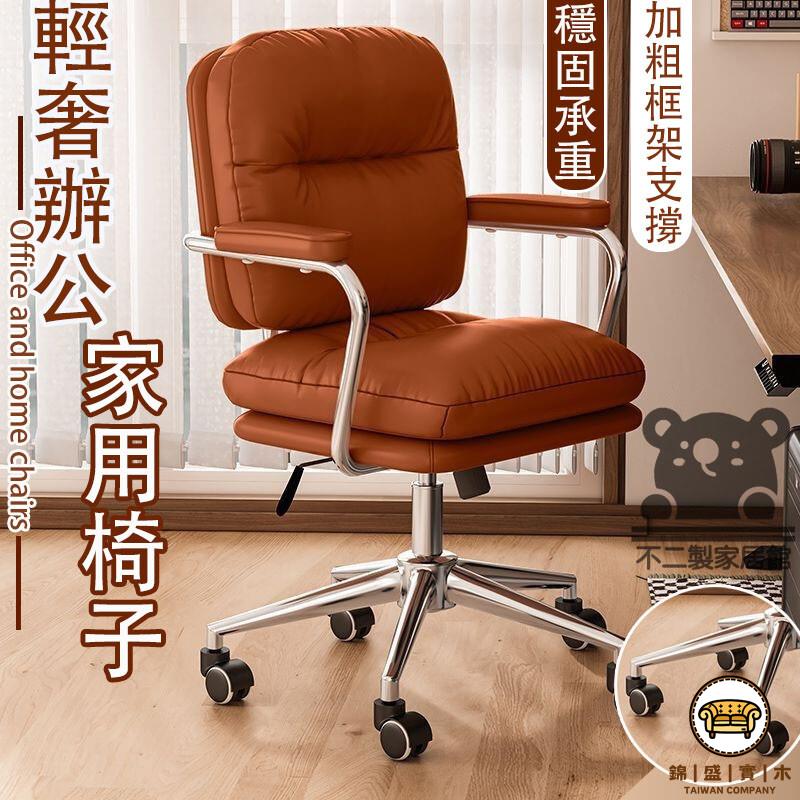 可開發票 工廠現貨 【宅配免運】辦公桌椅 書桌椅 電腦桌椅 課桌椅 辦公椅 升降椅 兒童椅 學習椅 電腦椅 升降轉椅 書桌椅 特惠/全館折扣 售後保障 j547