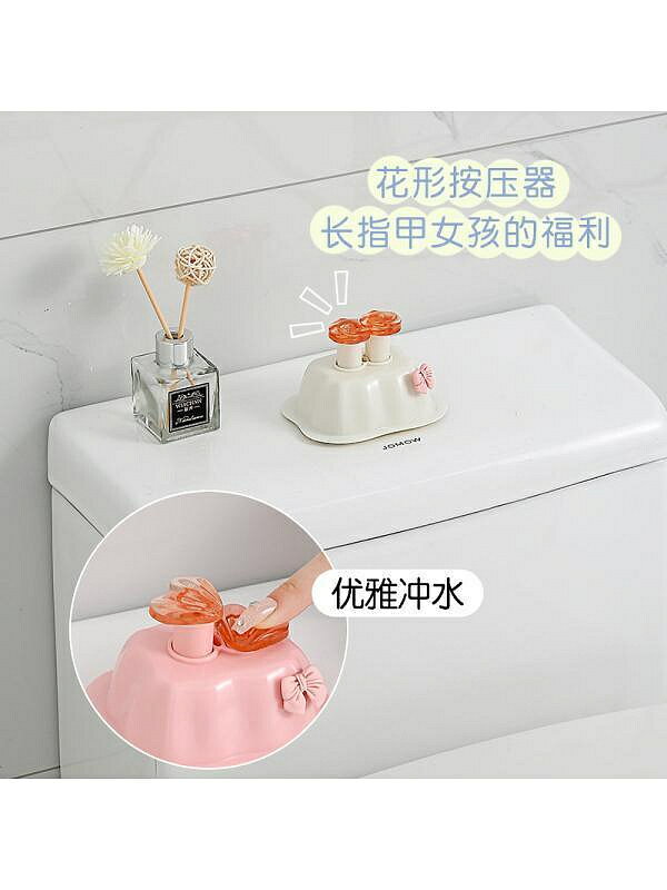 高檔馬桶按壓器衛生間粘貼式廁所通用輕奢現代簡約花形託盤花朵