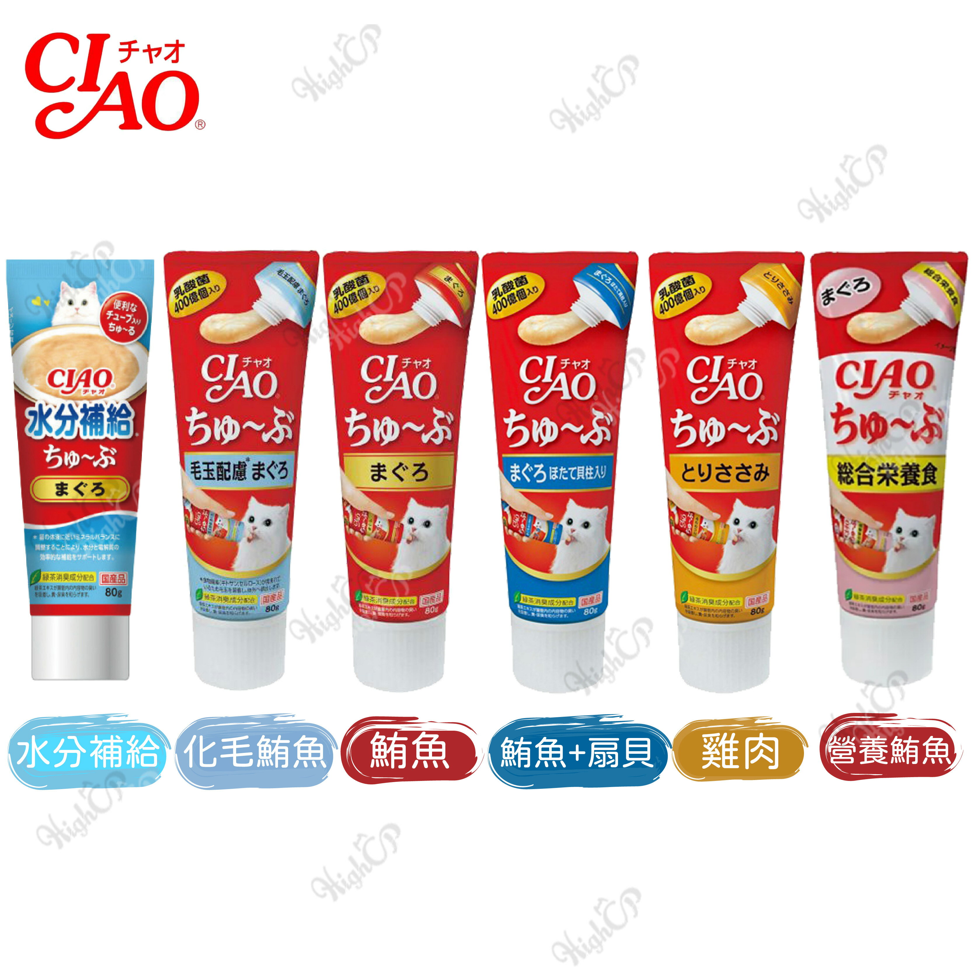 CIAO肉泥膏 貓肉泥膏 Ciao肉泥 管狀肉泥膏 乳酸菌 牙膏肉泥 啾嚕乳酸菌 肉泥膏 管狀【511014】 2