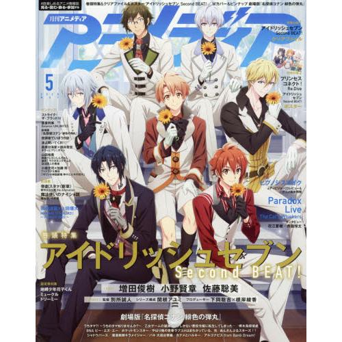 ANIMEDIA 5月號2020附IDOLiSH7資料夾.超異域公主連結Re:Dive/IDOLiSH7海報 | 拾書所