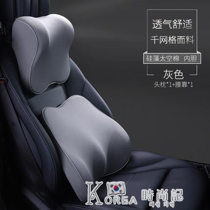 汽車頭枕護頸枕車載車用腰靠座椅靠枕頸枕一對卡通記憶棉【林之舍】