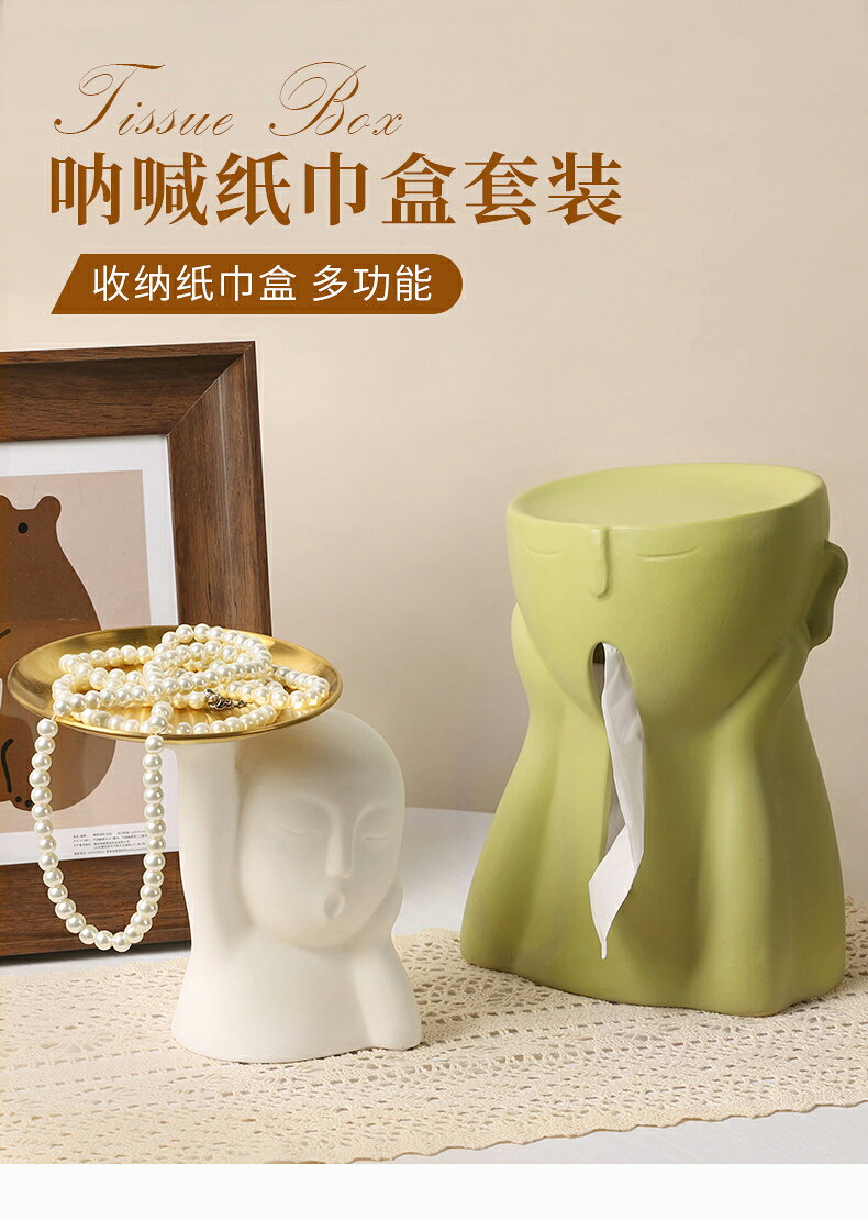 創意藝術紙巾盒ins風擺件客廳托盤輕奢茶幾餐桌餐巾抽紙盒裝飾品 5
