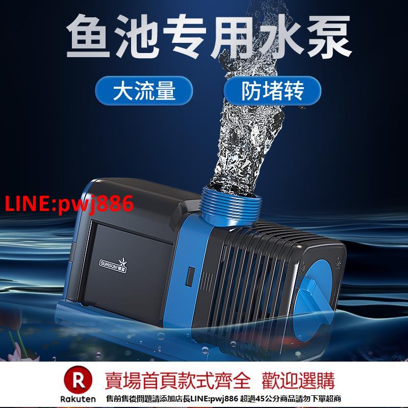 【臺灣公司 優質服務】森森魚池迴圈水泵水陸兩用超靜音庭院池塘過濾水泵變頻底吸抽水泵