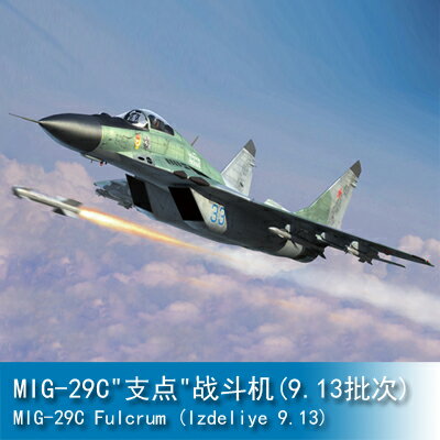 小號手 1/72 MIG-29C"支點"戰鬥機(9.13批次) 01675