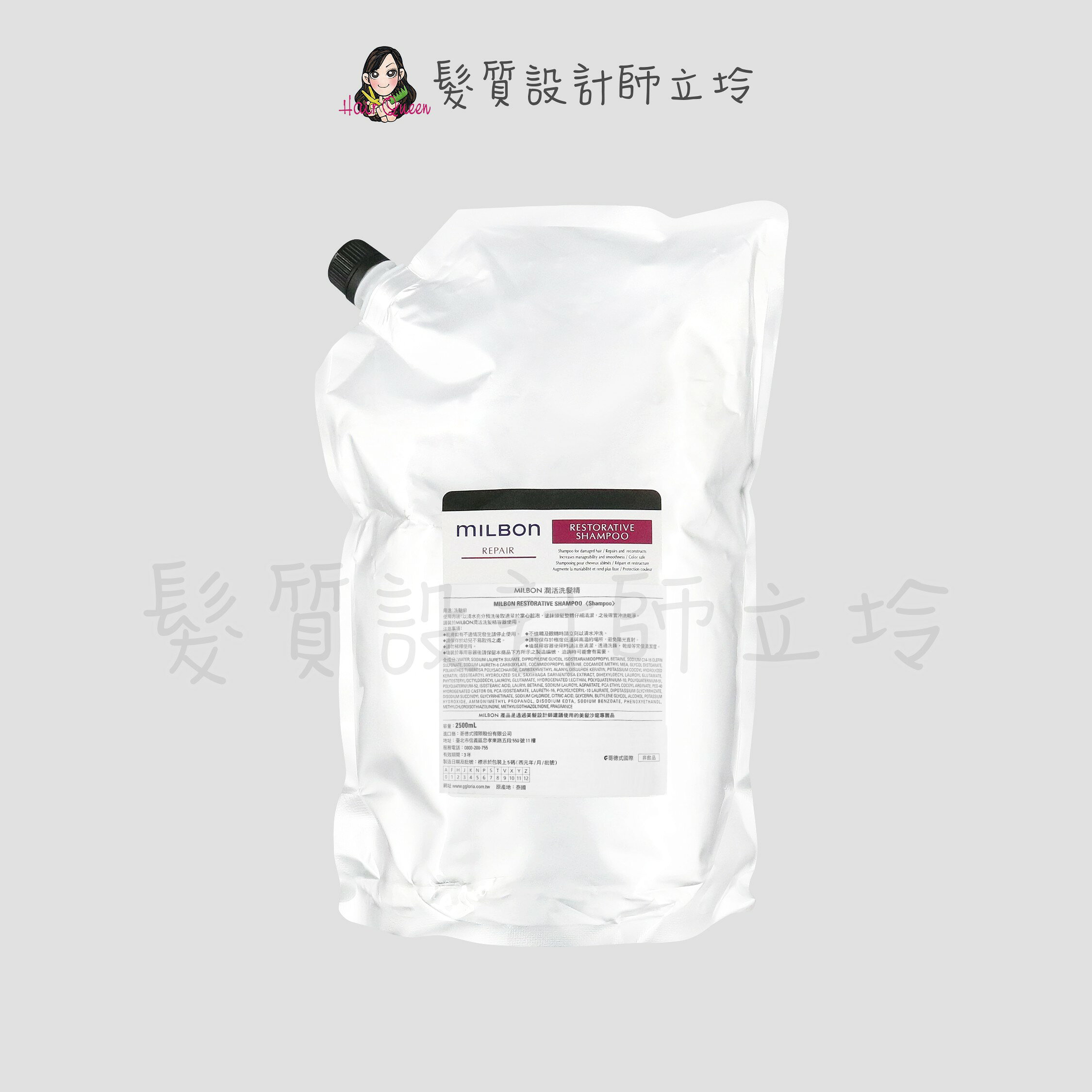 Milbon 潤活洗髮精2500ml(補充包) HH07 HH14｜立坽『洗髮精』哥德式公司貨｜領券再折｜換季保養 ⚡頭皮保養 水潤保濕 蓬鬆秀髮 沙龍髮品