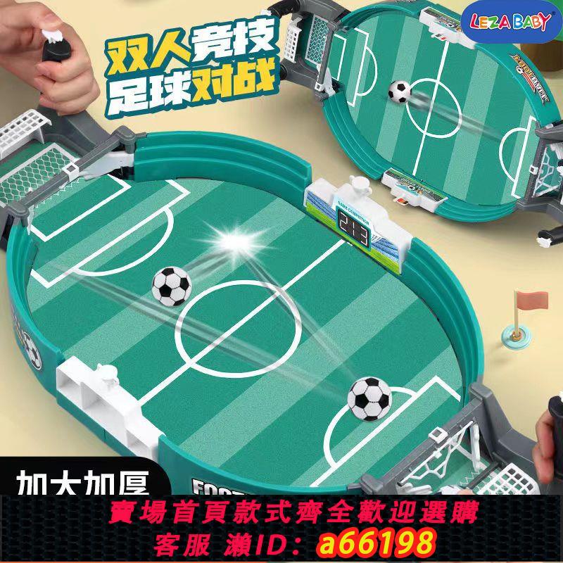 【臺灣公司 可開發票】兒童桌上足球臺桌面彈射足球遊戲雙人對戰足球場玩具親子互動桌遊